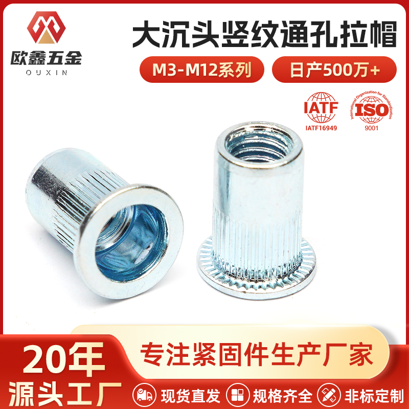 潮州螺母